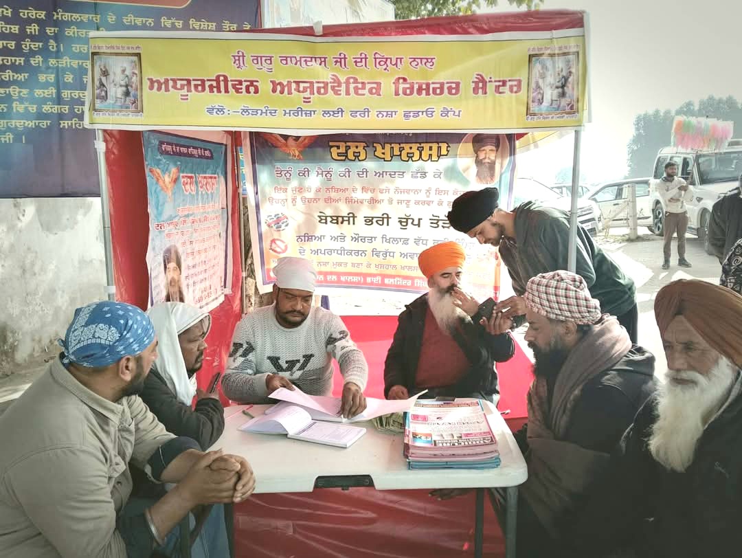 आयुर्जीवन आयुर्वेदिक अनुसंधान केंद्र द्वारा आयोजित शिविर में कई युवाओं ने नशा छोड़ा
